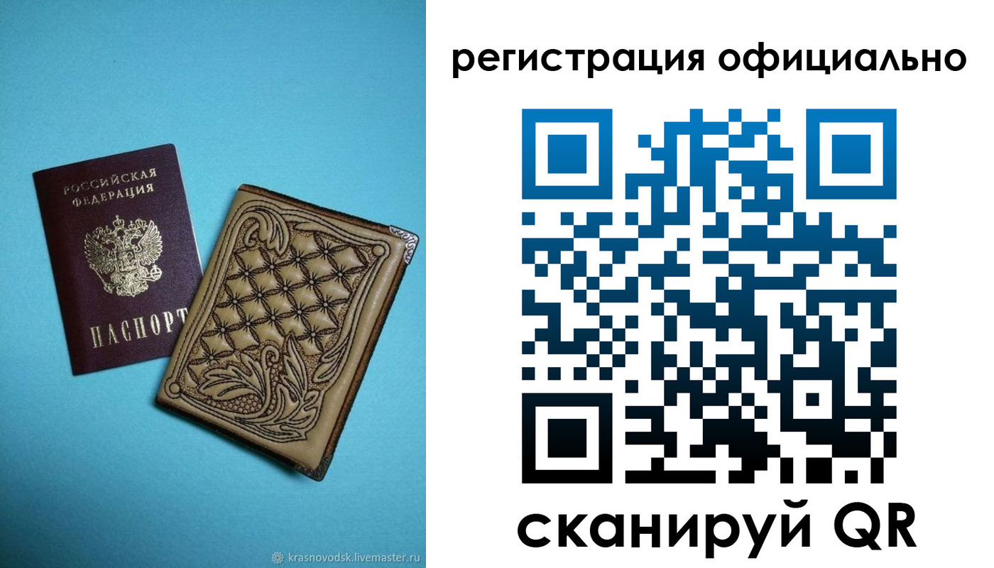 временная регистрация в квартире в Краснокаменске