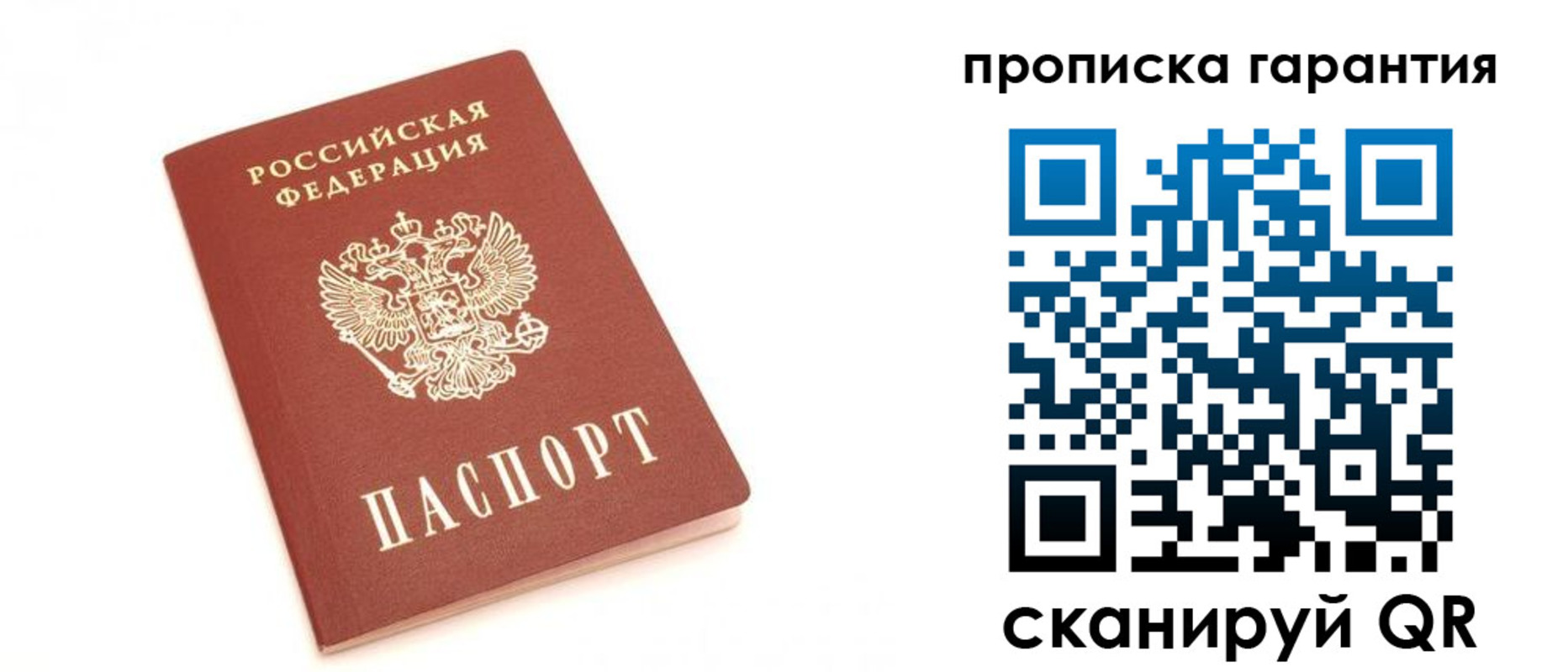 миграционный учет в Краснокаменске