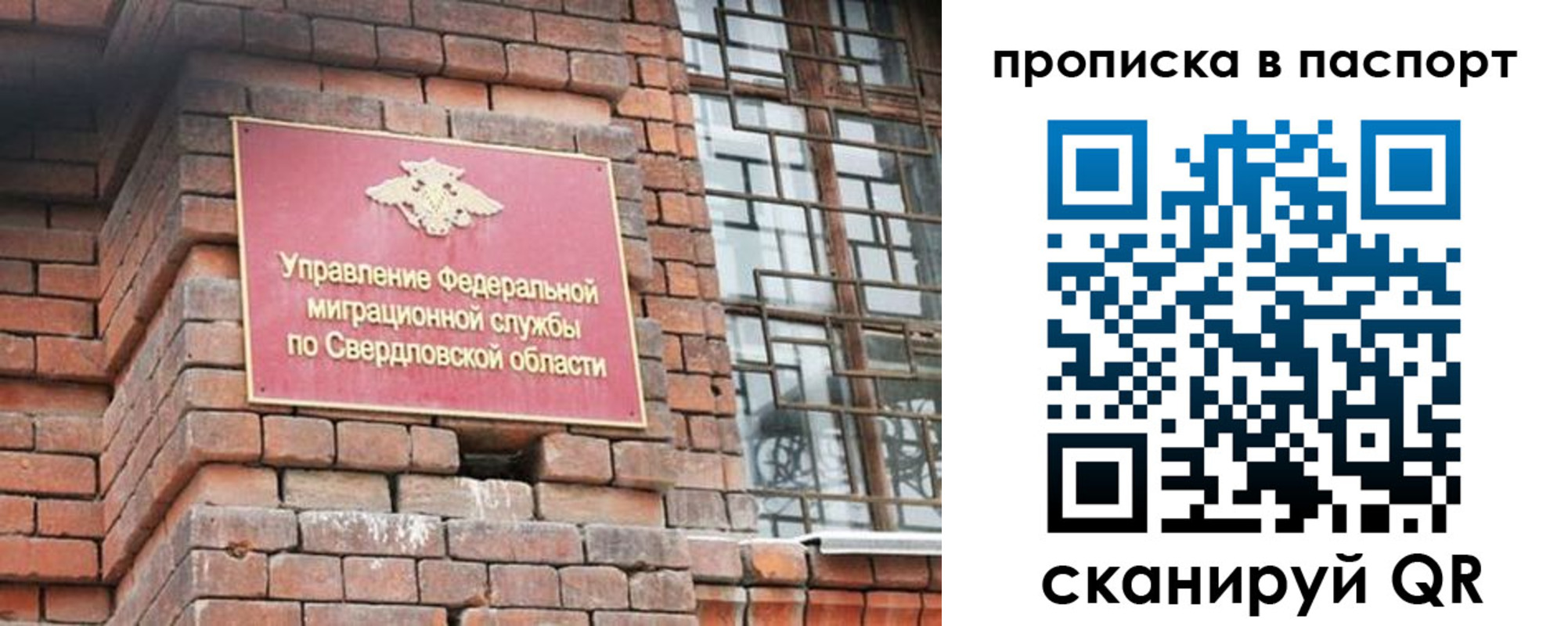 регистрация для школы в Краснокаменске