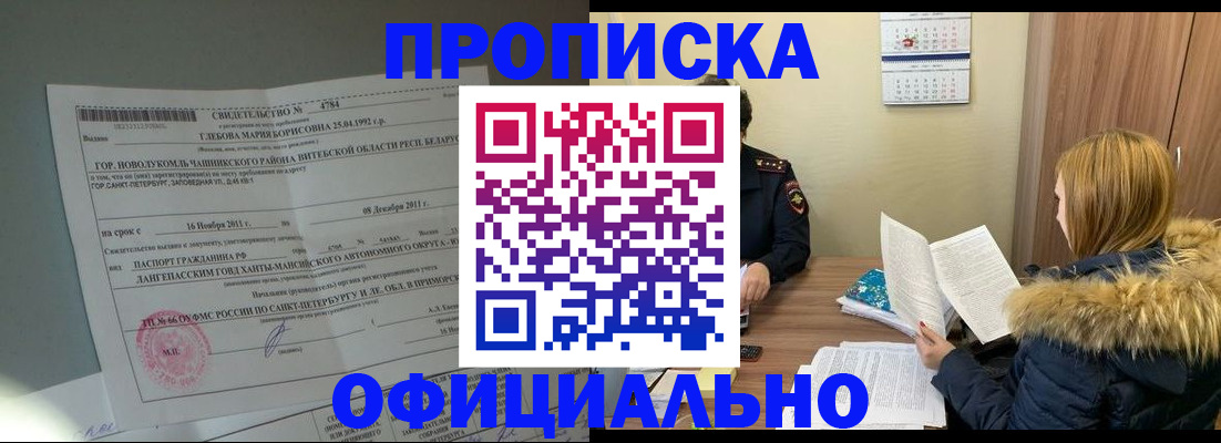 регистрация для школы в Краснокаменске