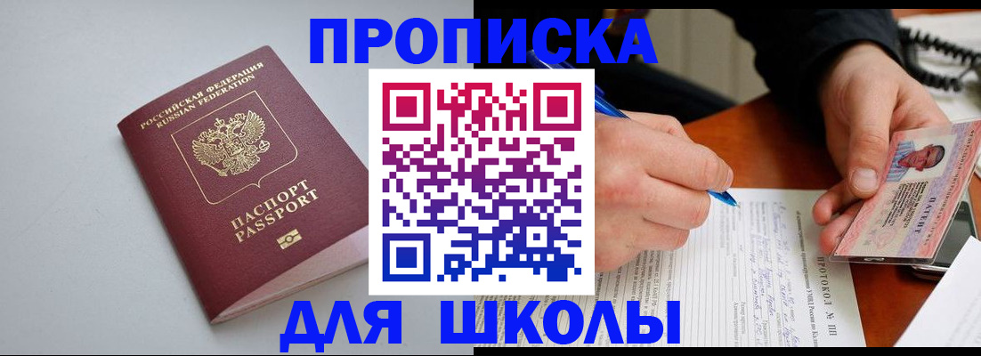 миграционный учет в Краснокаменске