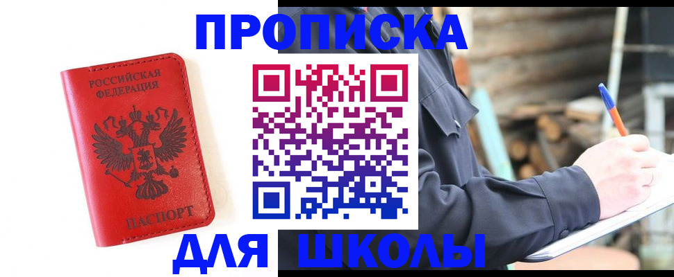 временная регистрация для всех в Краснокаменске