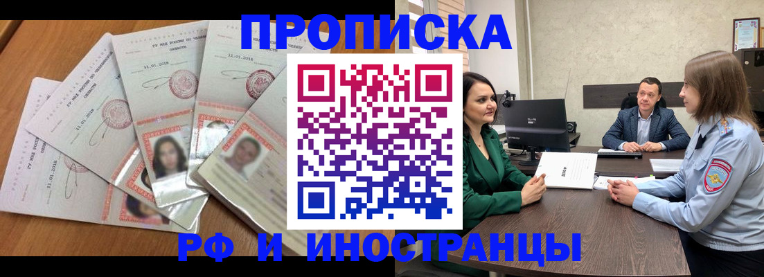регистрация в Краснокаменске